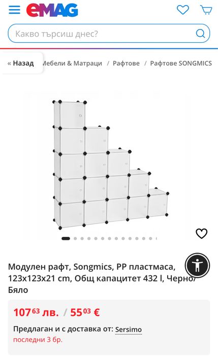 Модулен рафт за обувки SONGMICS