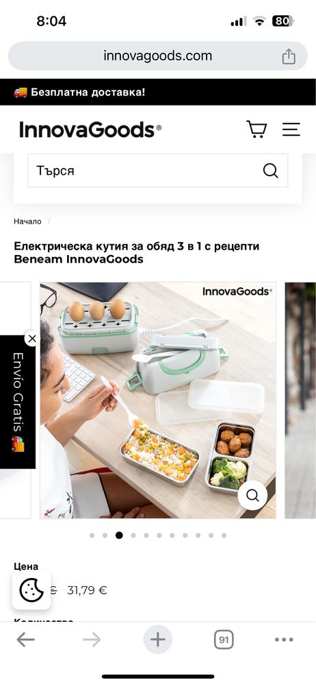 Електрически уред за пара и кутия за обяд Beneam InnovaGoods 3 in 1