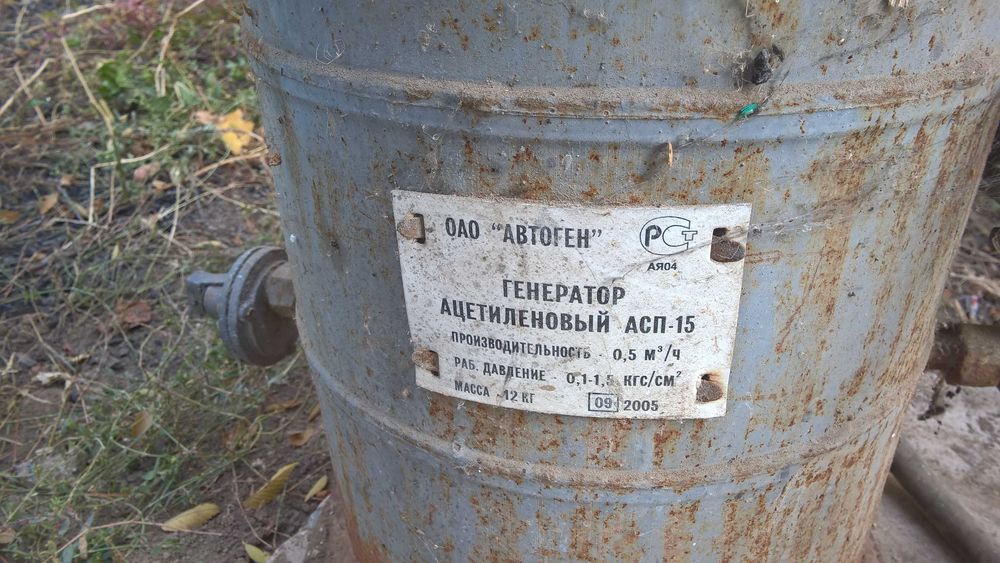 Газогенератор ацетиленовый АСП -15