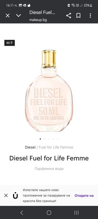 Парфюмни води за жени