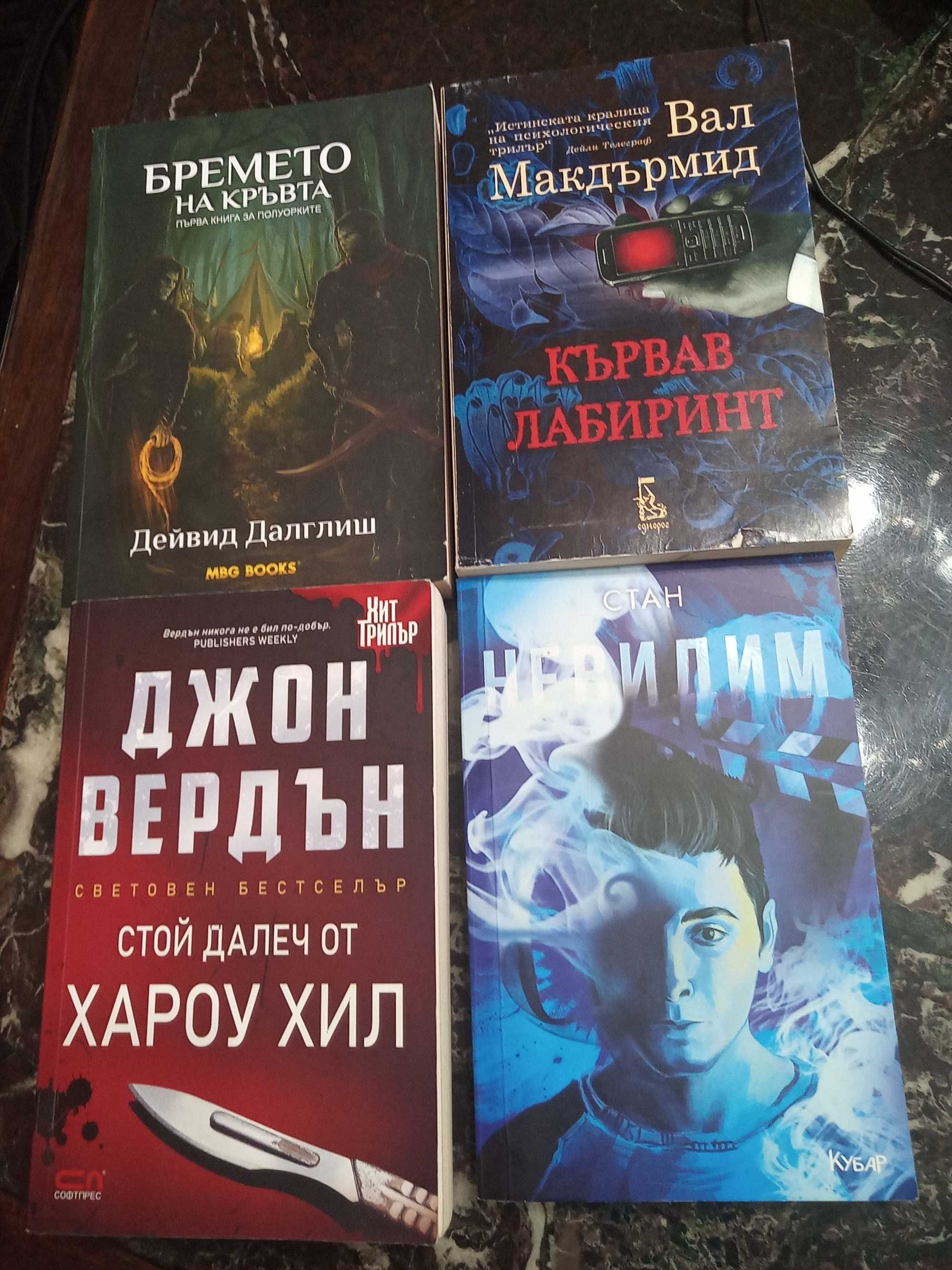 Книги от различни жанрове