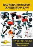 Аренда отбойный молоток прокат перфоратор дрель шуруповёрт болгарка уш