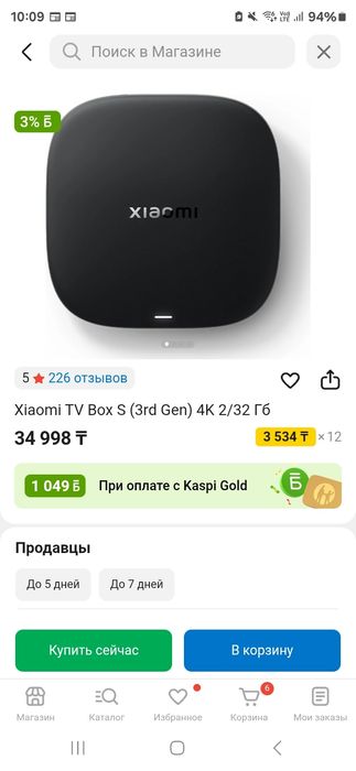 Xiaomi TV Box S (3rd Gen) 4K 2/32 Гб