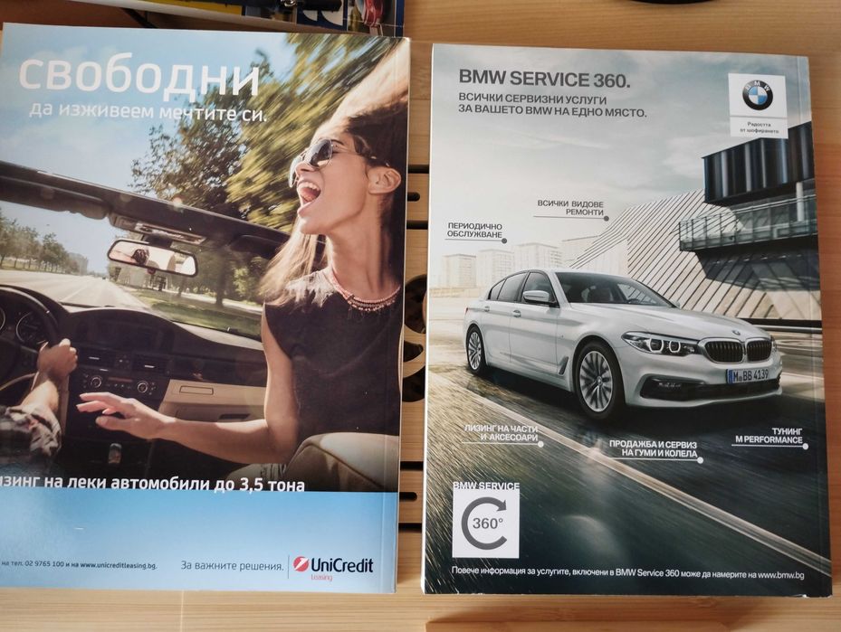 Автокаталози Auto Bild, Dekra