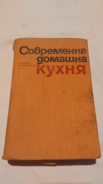 Различни готварски книги