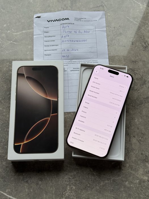iPhone 16 Pro Max 512GB ГАРАНЦИЯ!
