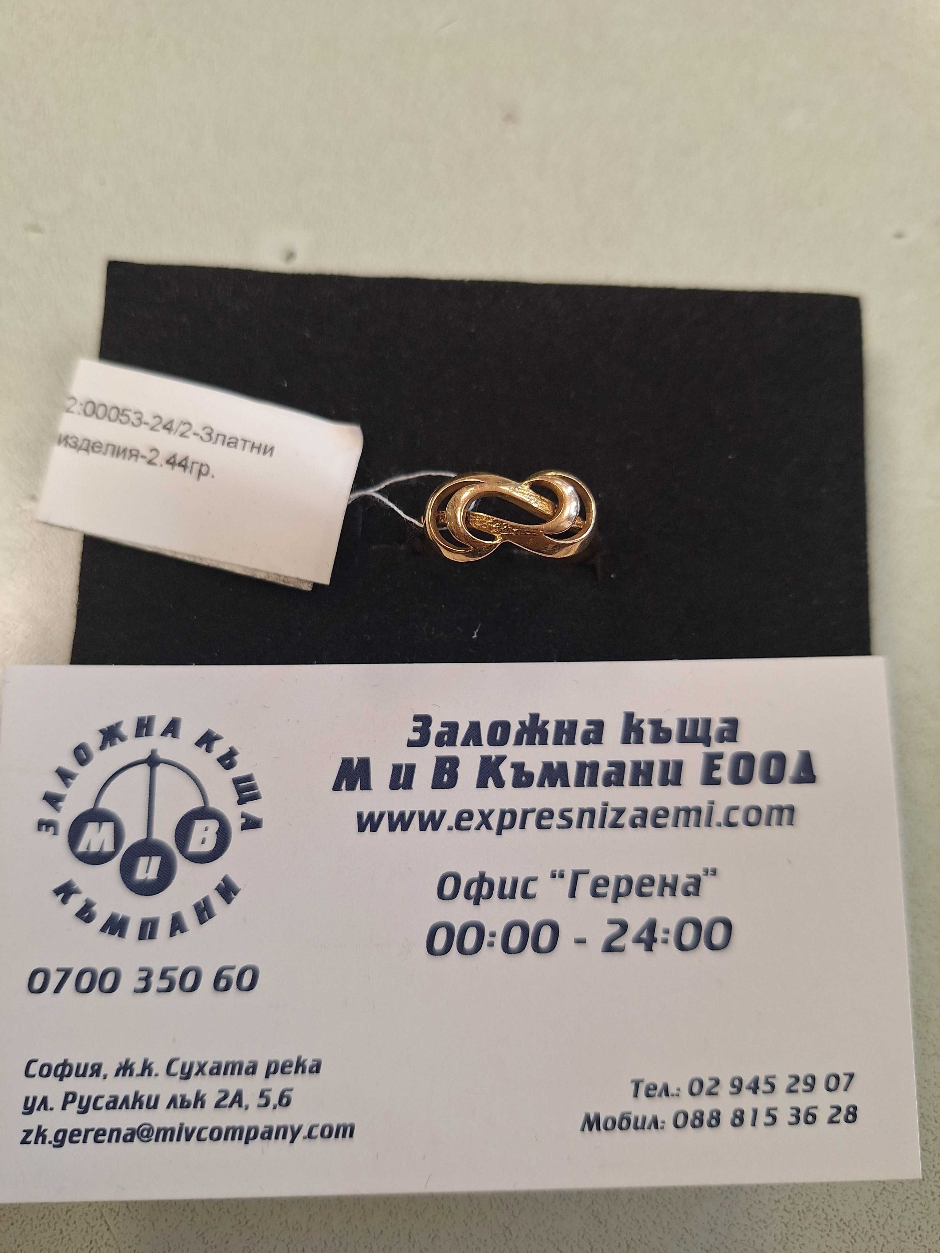 Дамски златен пръстен - 2,44 гр.
