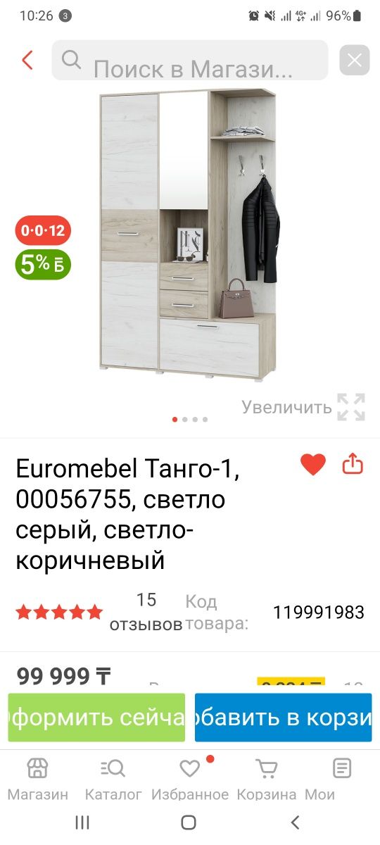 Продается мебель для прихожей новая