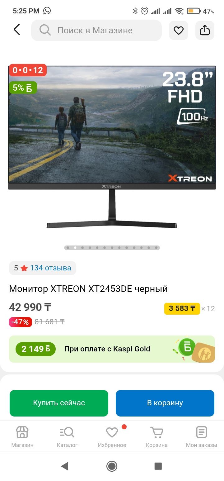 Продам монитор Xtreon XT2453DE