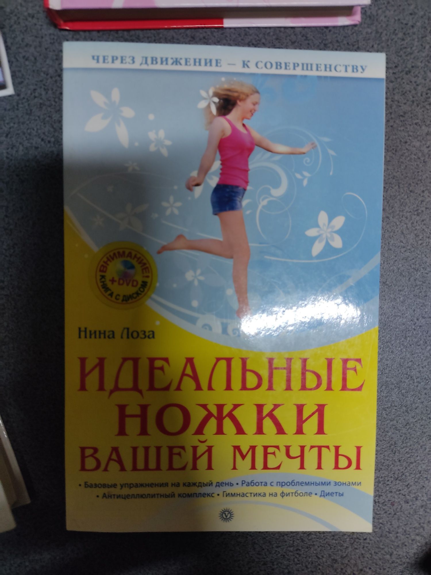 Тренировки для женщин Комплексная программа похудения и подтяжки фигур