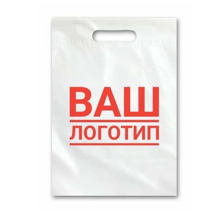 Брендированные пакеты с вашим логотипом — от 50 штук!