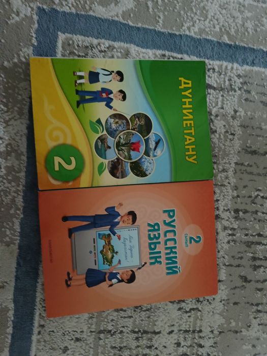 2класс кітаптары сатылады