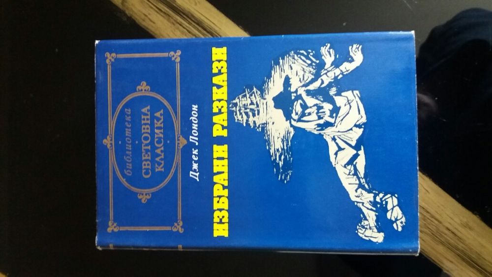 Книги от известната поредица " СВЕТОВНА КЛАСИКА"