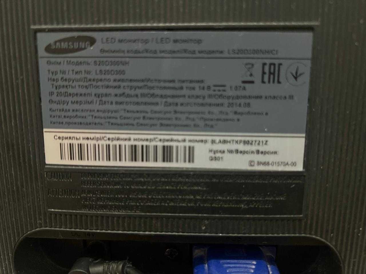 Монитор Samsung диагональ 20, комплекте блокпитание и VGA