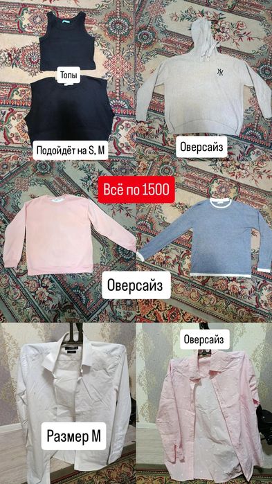 Продам женские вещи, кофты, джинсы, футболки, платья, рубашки