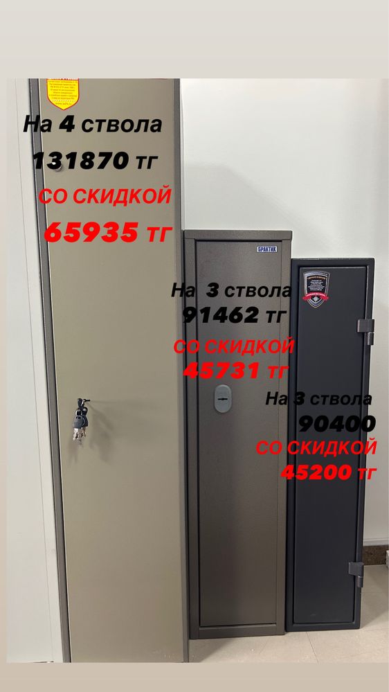 Распродажа Сейфов!