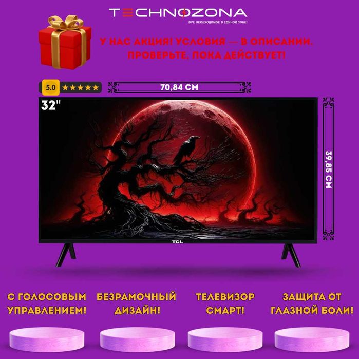 TCL 32 televizor ТСЛ bonusli Smart TV, GOOGLE TV + bonus opisaniyada!