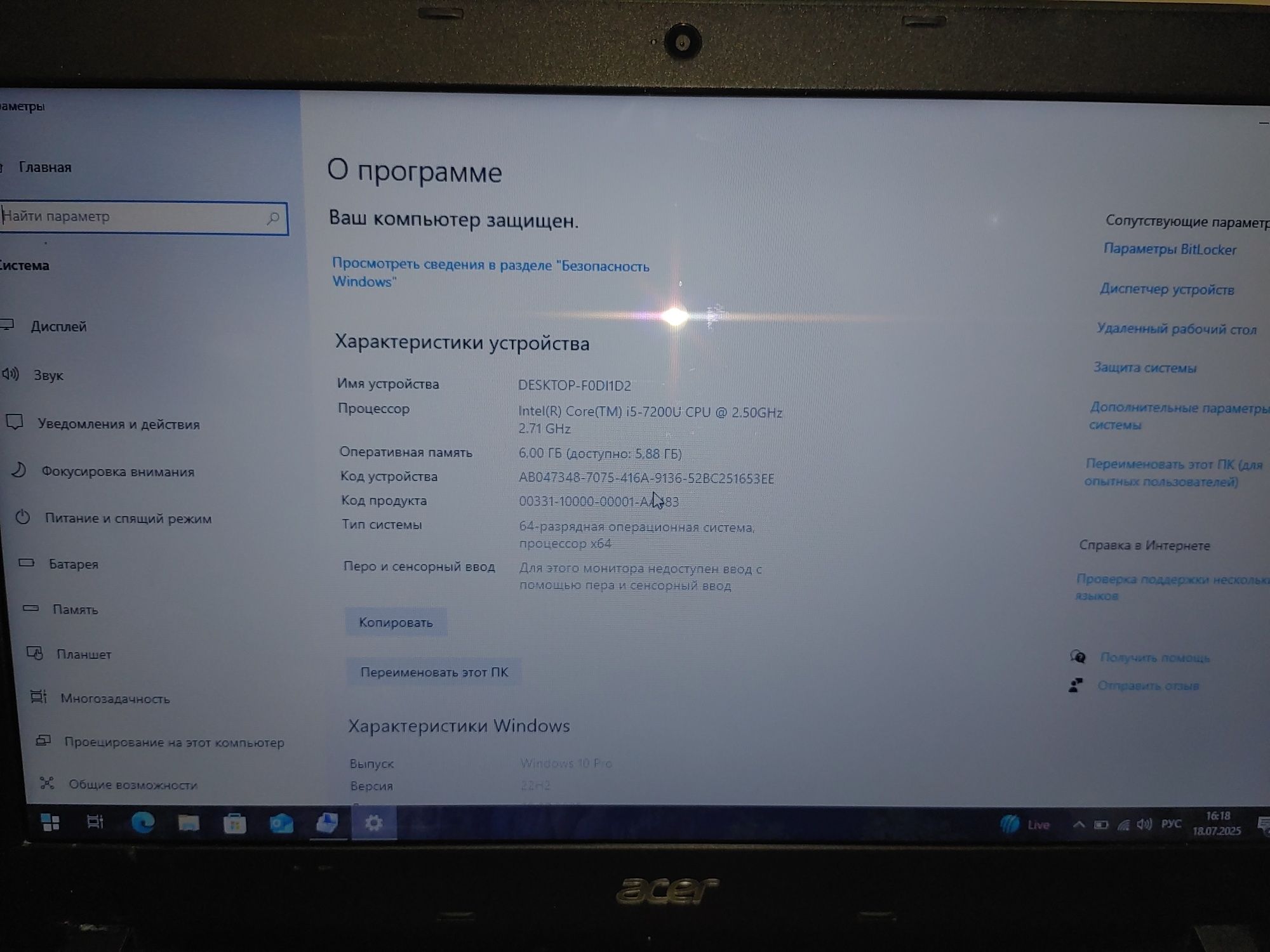 Acer Aspire E5-576G Intel Core i5 7 Gen
