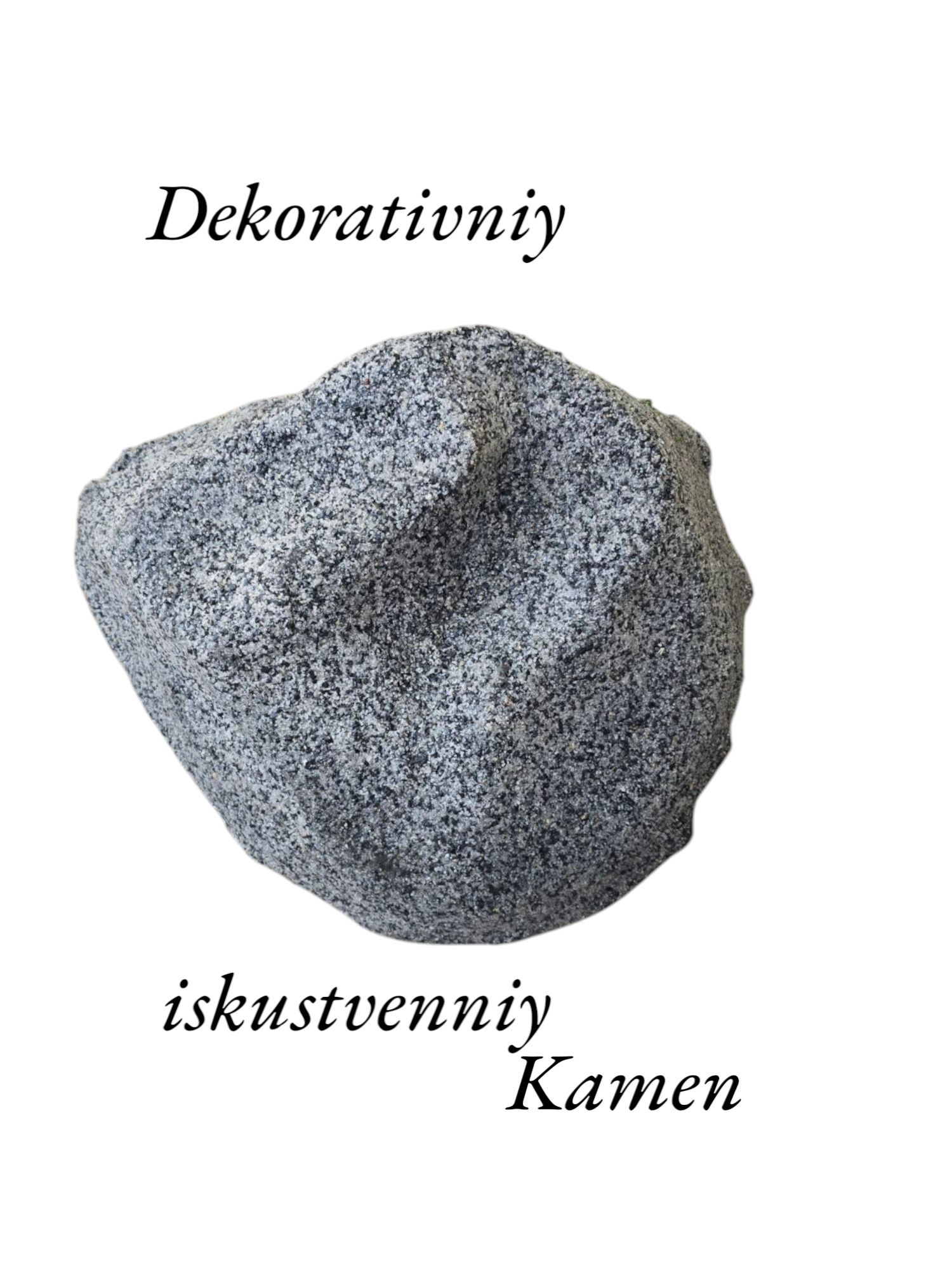 Декоративный искусственный камень