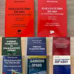 Правна литература