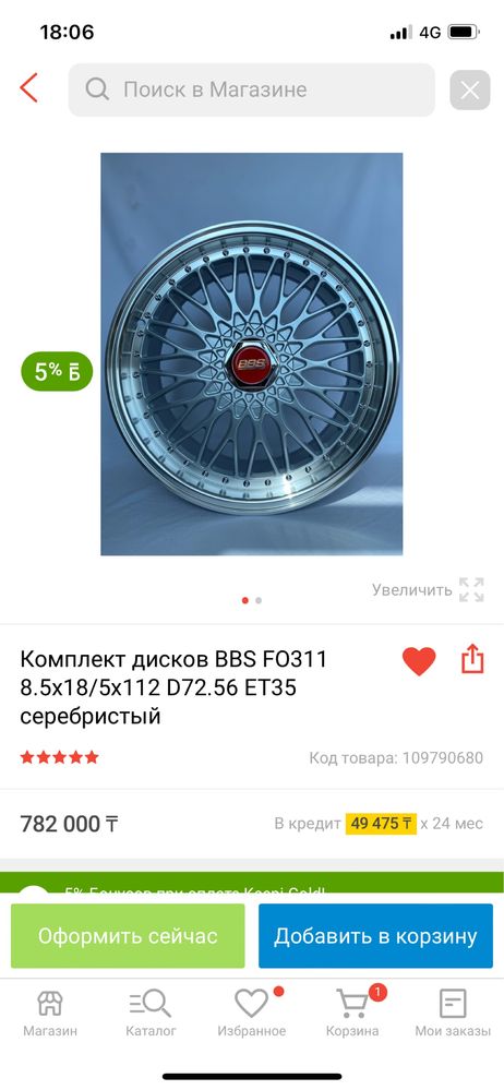 BBS Диски R18 Подойдёт на Мерс БМВ