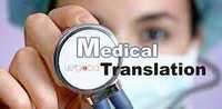 Медицинский перевод/фармацевтический перевод