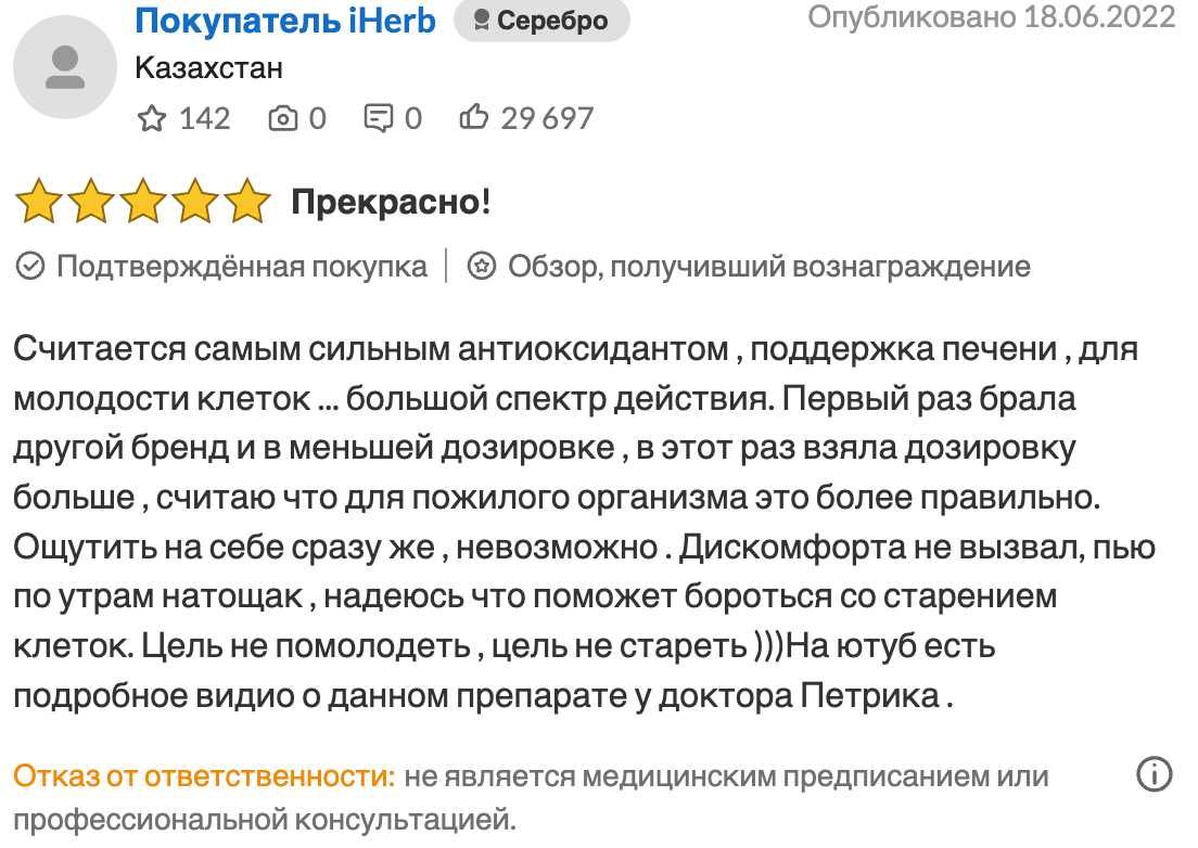 NOW Glutathione 250 mg 60 веганских капсул