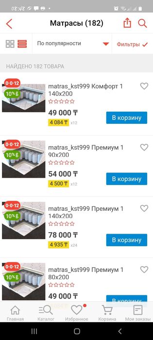 Ортопедические матрасы в кредит и рассрочку по всему РК