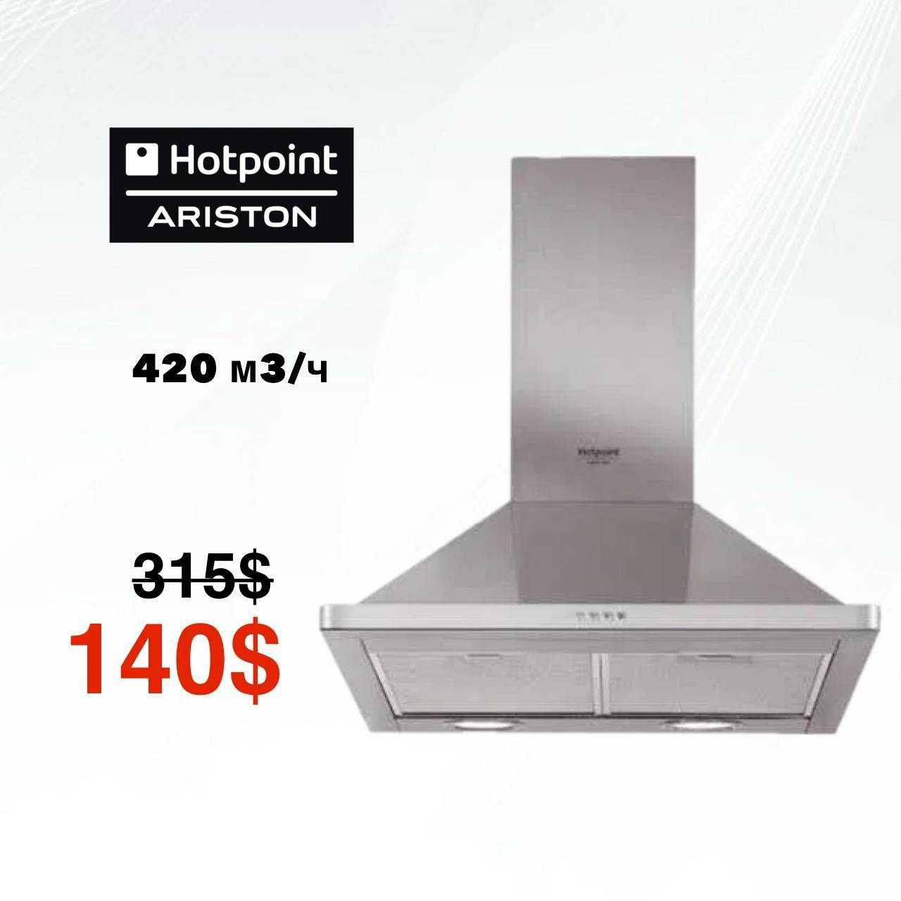 вытяжка Hot point HHPN6.4FAMX (havo tortgich,vitechka,dudboroni)