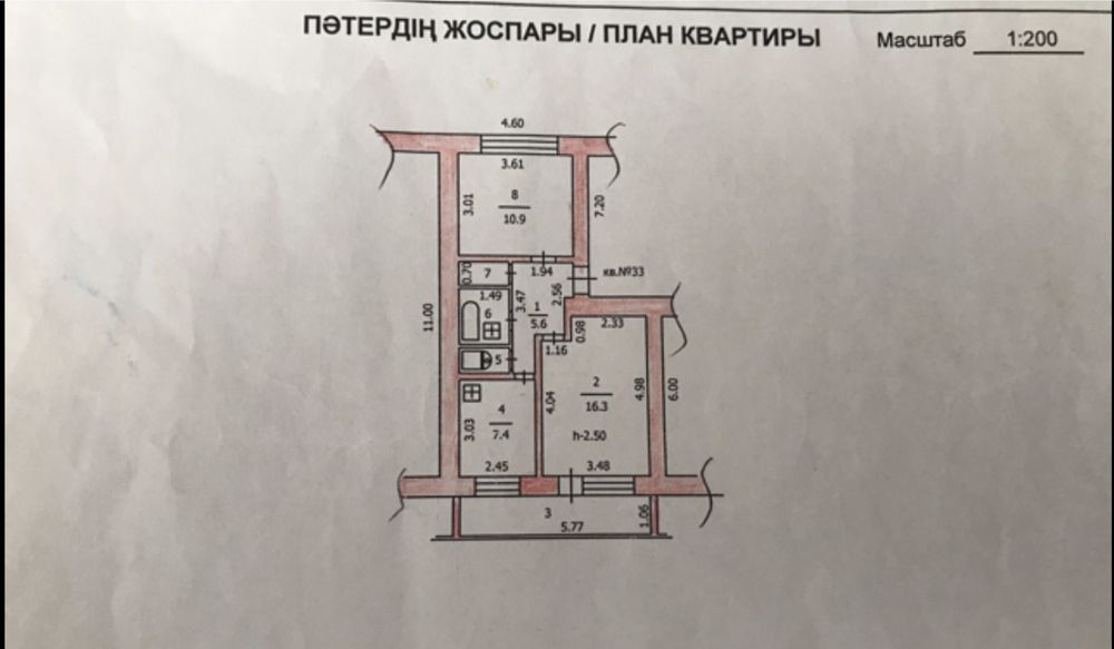 Продам квартиру