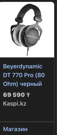 Наушнки dt 770