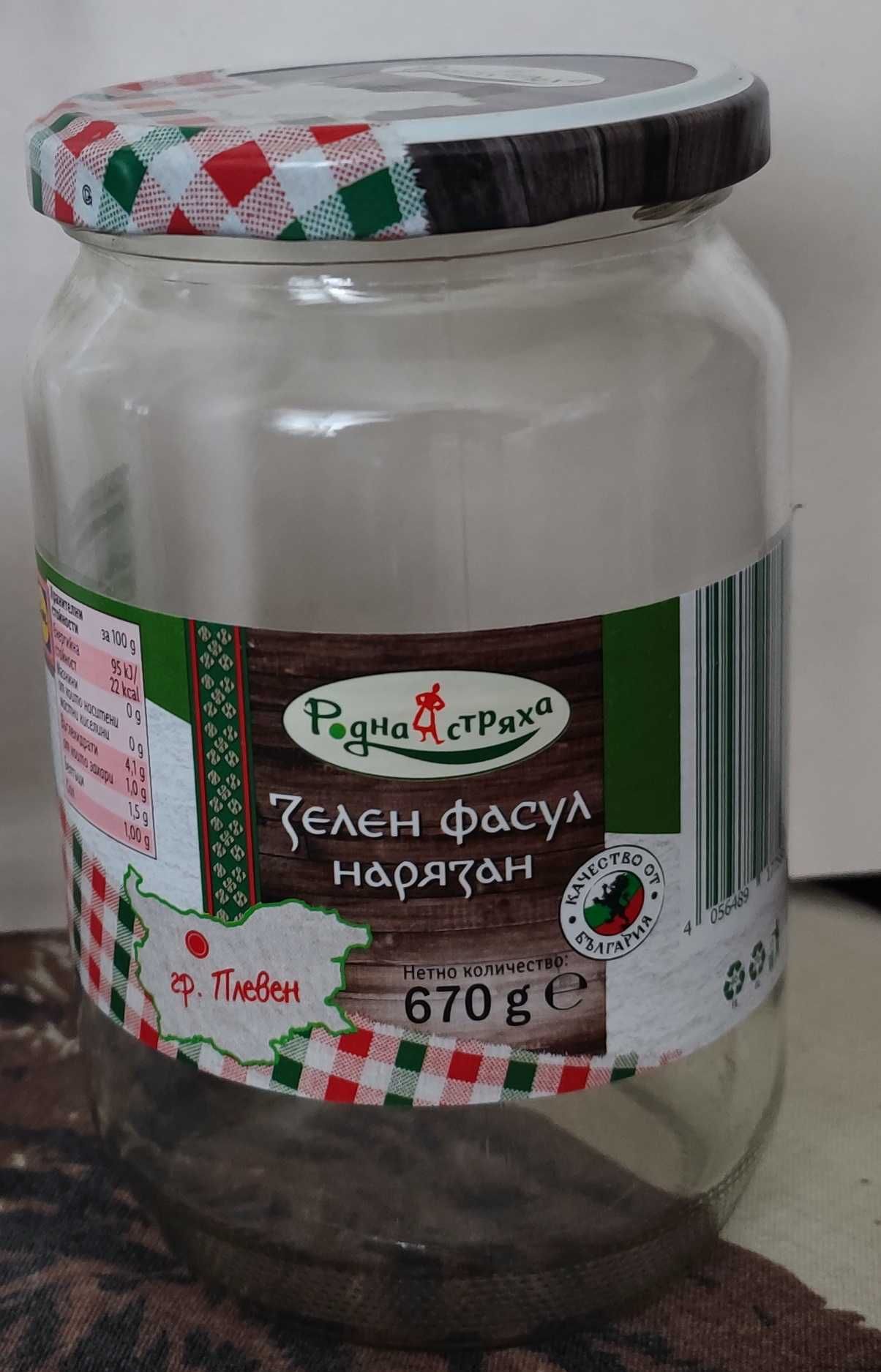 Продавам стъклени буркани с винтови капачки - различни видове.