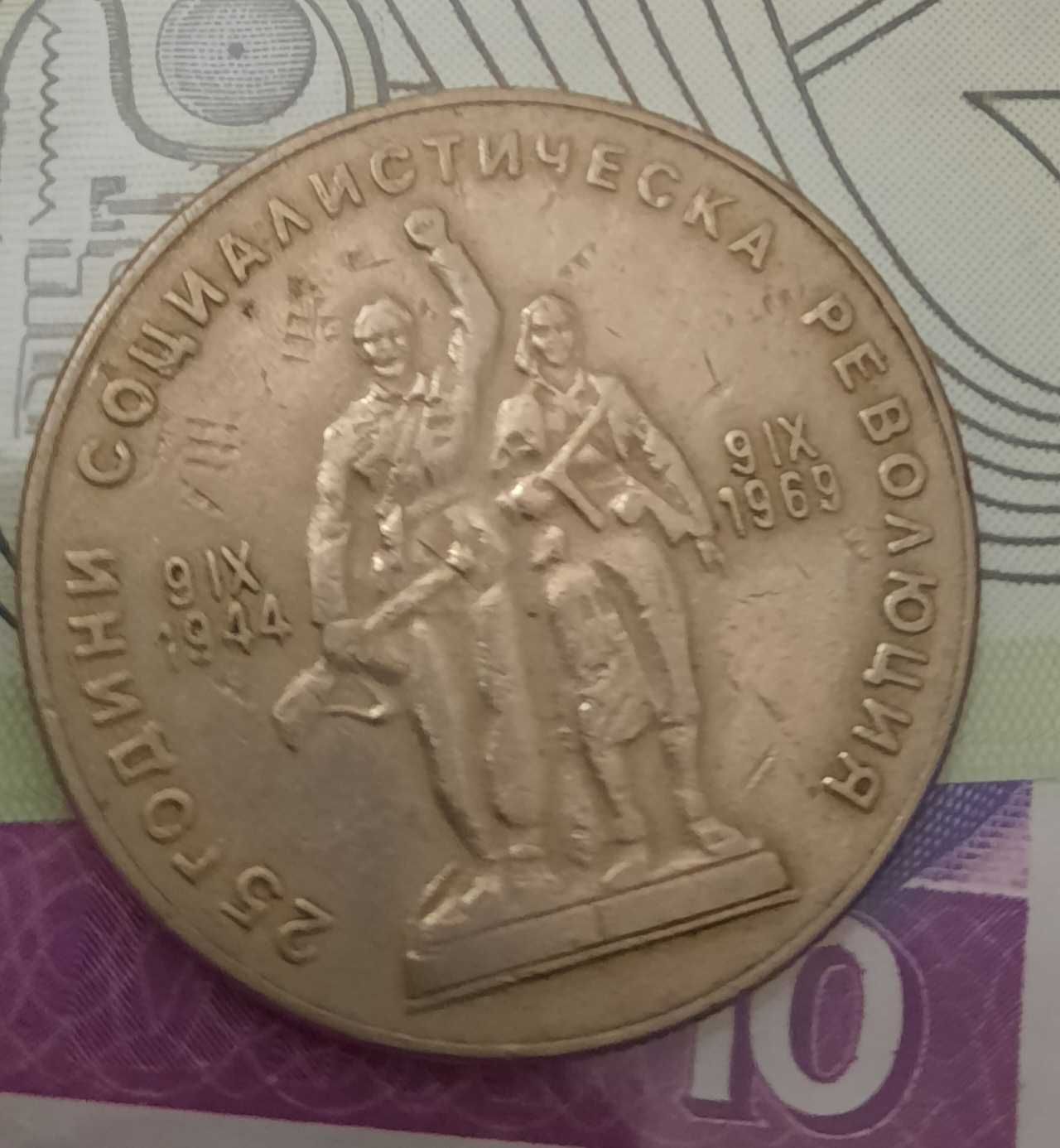 Шест БГ юбилейни монети за 36 лв