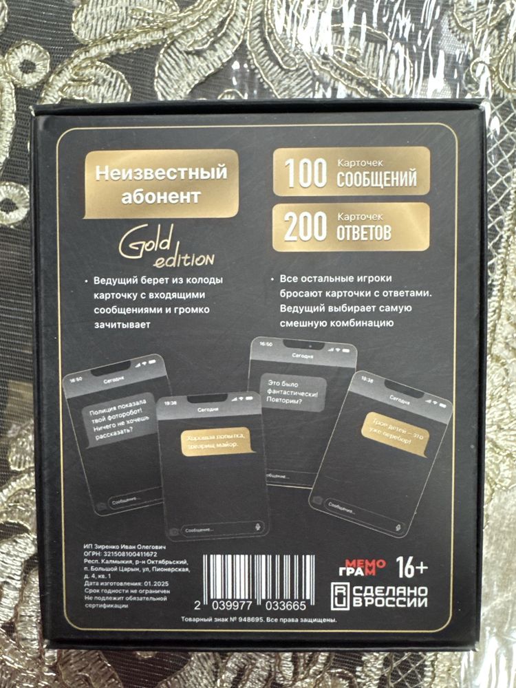 Настольные игры для большой компании