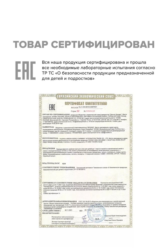 Зимний комбез продам в отличном состоянии, почти новое
