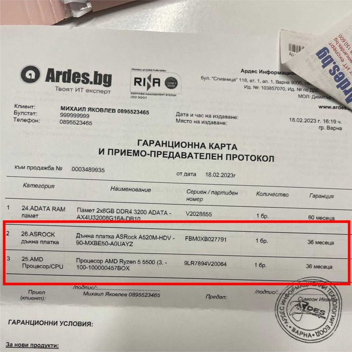 Дънна платка ASRock A520M-HDV + процесор AMD Ryzen 5 5500