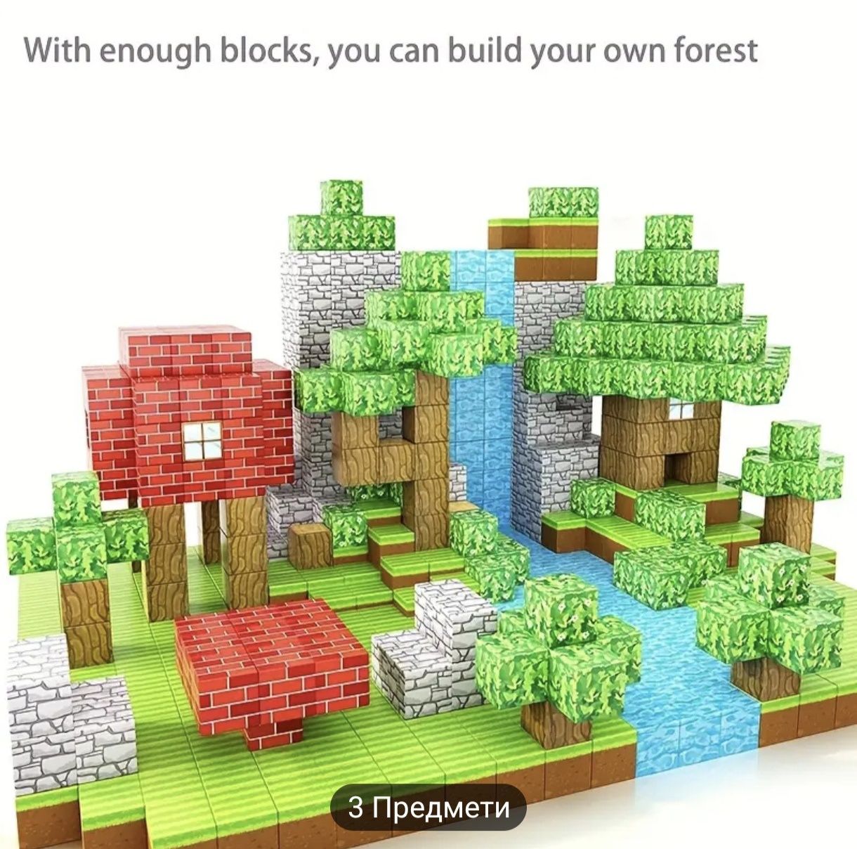 Магнитни блокчета Minecraft