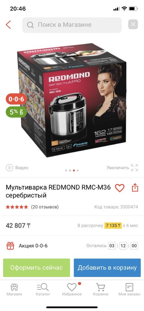 Продам мультиварку редмонд