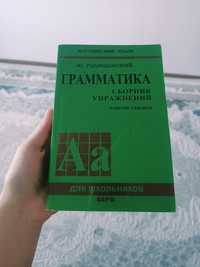 Книга для изучения английского