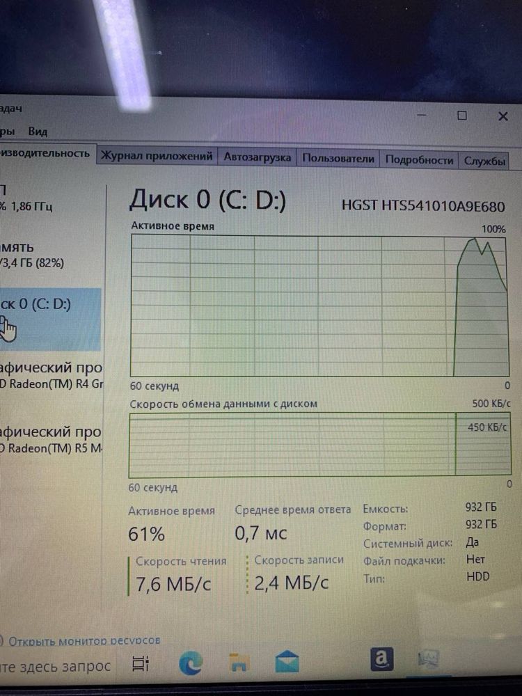 HP Laptop A6-7310 Ram 4 gb hdd 1 tb
