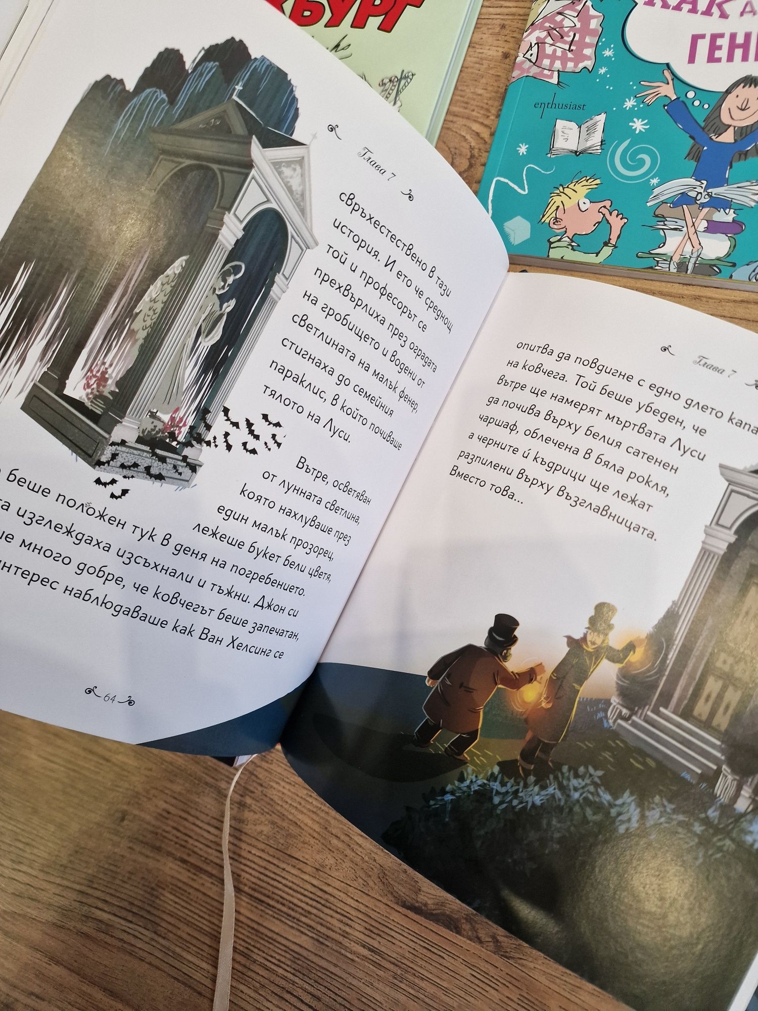 Детски книги-Дъкбург,Дракула,Роалд Дал,Анна Кадабра,The Clashers
