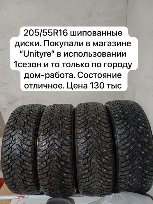 Автошины зимние шипованные