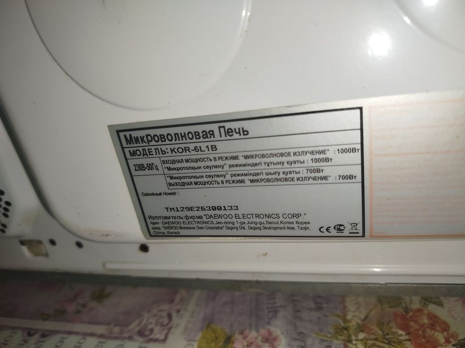 Продам микроволновку