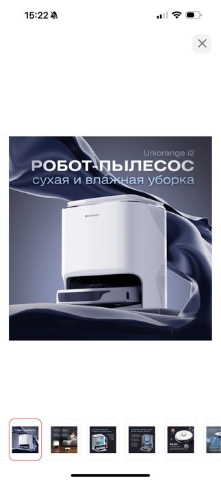 Робот пылисос с гарантией