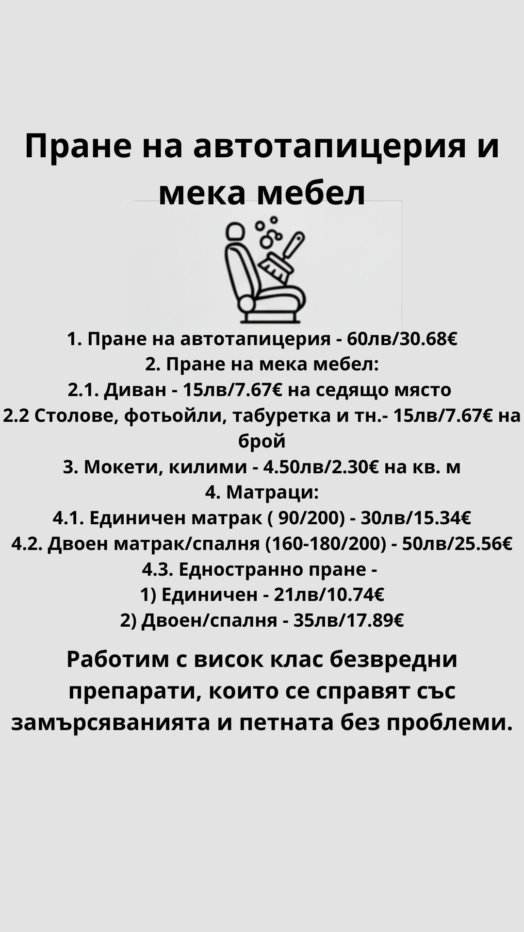 Автокозметични услуги