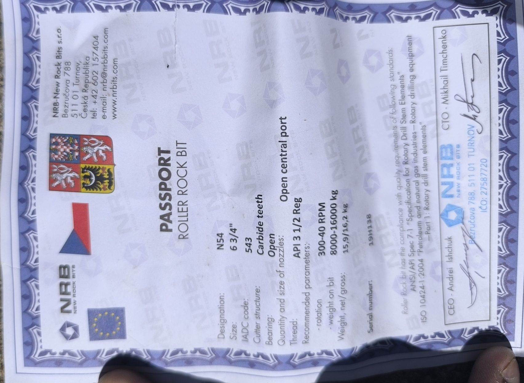 Сондажна глава 171мм