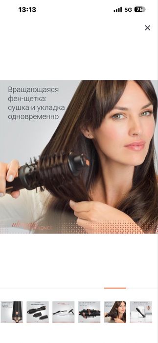 Продам Фен-щетка Rowenta Ultimate Experience
