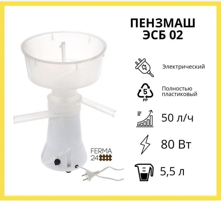 ELEKTRON SEPERATOR arzon narxda sifatli mahsulot tezda  ulgurib qolin!