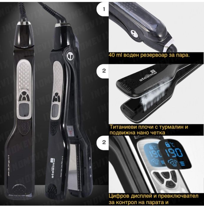 Професионална преса с пара  steampod за коса