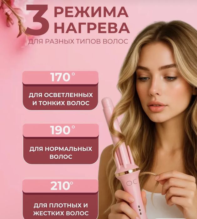 продаю плойку для волос